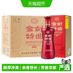 剑南春 金剑特曲 52%vol 浓香型白酒