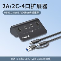 诚和德USB3.2拓展坞适用台式机笔记本电脑Gen2桌面集分线器Type-c扩展器带电源供电hub多口转接头10Gbps高速
