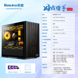 航嘉 暗夜猎手360M台式电脑机箱M-ATX主板360水冷玻璃侧透游戏机箱