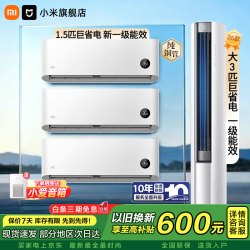 小米 MI）空调套装 米家三室一厅 新一级能效 变频冷暖 1.5匹挂机*3+3匹26款大风口柜机