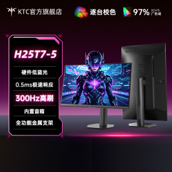 KTC 24.5英寸300Hz升降旋转底座原生280Hz显示屏电脑显示器H25T7-5