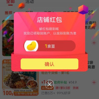 京东菌心鲜关注有礼领京豆来领