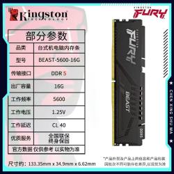 金士顿 DDR5 野兽系列5600/6000MHz 16G/32G台式机内存条