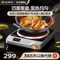 尚朋堂 凹面家用电磁炉2200W大功率猛火电灶炒菜2025新款官方旗舰