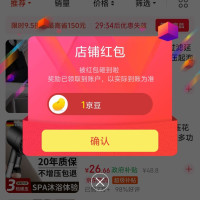 京东WUZORY卫浴关注一下店铺领京豆
