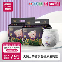 名典熊 山茶花拉拉裤 超薄透气尿裤