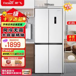 新飞 风冷无霜一级能效变频冰箱家用租房中大型容量冷冻节能省电