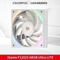 七彩虹 iGameF12025 ARGB风扇台式机电脑机箱散热积木风扇F12030X3