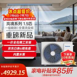Panasonic 中央空调岚境系列1.5匹一拖一风管机外机双排纯铜管一级能效一价全包套餐 CS-E12D0AD01P 家电补贴