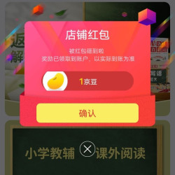 京东千承文化关注有礼领京豆实测速来领取