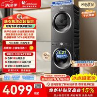 小天鹅 洗烘套装 滚筒洗衣机全自动+热泵式烘干机家用 除菌除螨 一级能效 洗烘套装 12kg V28T