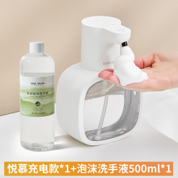 渡渡美家 自动洗手液机出泡沫洗手机壁挂智能感应式电动儿童皂液器 悦慕泡沫洗手液机+白茶洗手液1