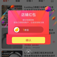 京东ILEDDOG卫浴关注一下店铺领京豆实测速来领取