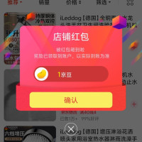 京东ILEDDOG卫浴关注一下店铺领京豆实测速来领取
