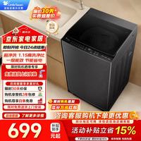 小天鹅 8公斤波轮洗衣机全自动节能脱水甩干快洗 一级能效家电补贴 新品定频 TB8V28T