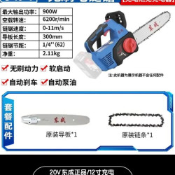 东成 20121 电链锯 12寸 无刷 20V 手持式 无线