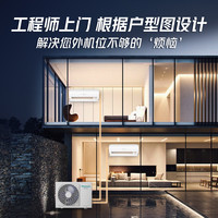 海信 KMV-75M2(TJ) 变频二级能效 1.5匹+1.5匹 一拖二中央空调