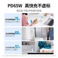 绿联 65W充电器PD快充头适用苹果华为联想戴尔macbookpro笔记本电脑电源适配器充电线磁吸ty