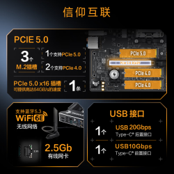 阿斯加特 ROG华硕B850/B760/B650/Z890/Z790重炮手intel吹雪AMD主板9800X3