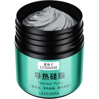 鹿仙子 含银导热硅脂cpu手机散热膏笔记本台式显卡硅胶电脑耐高温