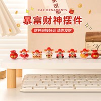 喜呀喜 可爱暴富财神爷电脑显示屏小摆件办公桌面电视机屏幕装饰品