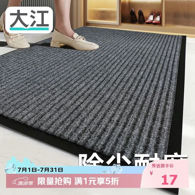 大江 倾缕条纹 灰色地垫 50x80cm