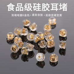 XIYOOMI 硅胶耳堵防掉耳钉耳环堵塞耳帽配件 金色 10粒装