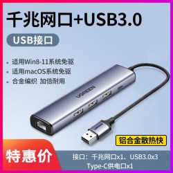 绿联 usb转网口拓展坞网线转接口typec千兆有线外置网卡rj45以太网转换器扩展多头适用苹果mac笔记本电脑手机