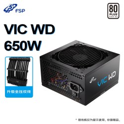 全汉 650W电源白牌非模组WD650耐用电容稳定输出台式电脑电源