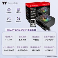 曜越 Tt 额定500W/600W/550W/650W/700W/750W RGB金牌全模组电脑电源