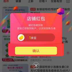 京东安琪纽特关注一下店铺领京豆来领