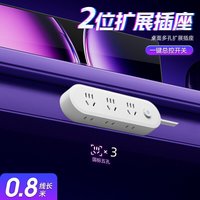 包丫丫 数码 PDU插板 多孔桌面电竞插座 2500W 0.8米 白色