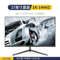 灵蛇 27英寸2K144hz曲面显示器180高清游戏台式IPS电脑液晶屏幕32