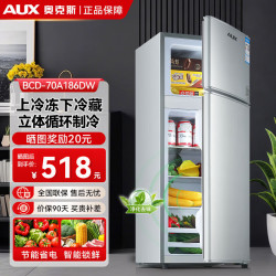 奥克斯 家用双门迷你小型冰箱 宿舍租房节能电冰箱 186银70L