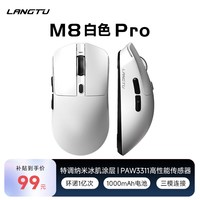 狼途 M8 V2无线蓝牙鼠标电竞游戏专用人体工学电脑办公三模轻量化