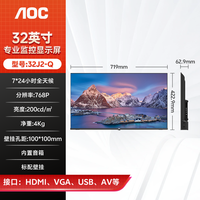 AOC 监控显示器监视器显示屏大屏内置音箱安防餐厅办公仓库大屏