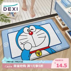 得喜 哆啦A梦联名浴室吸水垫 40x60cm 法棉绒-哆啦捂嘴笑(矩形)
