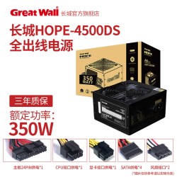 长城润滑油 长城电源HOPE6000DS电脑电源台式机电源额定500w电源600w电源主机