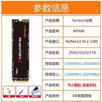 台电 256G 512G 1TB 2T M.2 NVMe PCIE笔记本台式机SSD固态硬盘m2