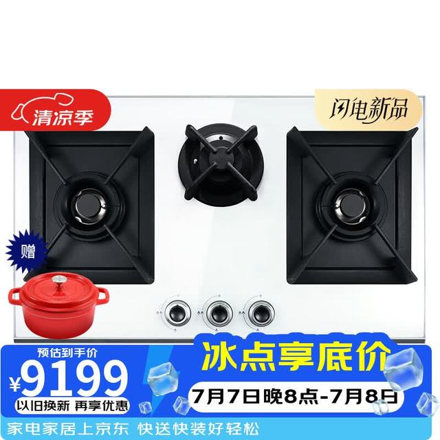 FUJIOH JZT-FH700 肖特玻璃三眼灶  5.2KW大火力 多头灶具 炖汤煮奶 燃气灶
