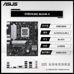 华硕 AMD锐龙7 9700X/7800X3D/9800X3D套装华硕B850M重炮手主板CPU套装