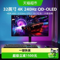 三星 32英寸QD-OLED电竞显示器S32FG812SB玄龙骑士G8