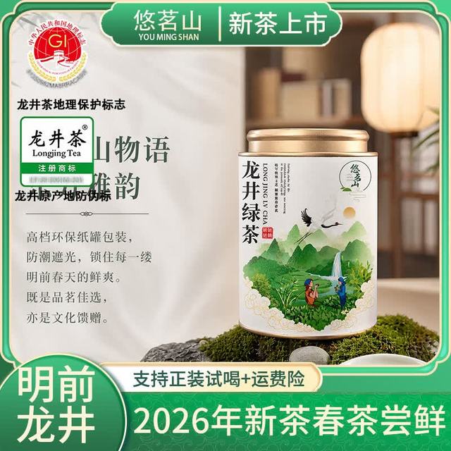 悠茗山 明前一级龙井绿茶100g*1