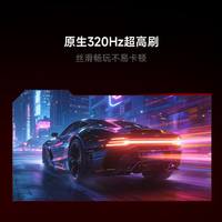 小米 G27Q 320Hz高刷 27英寸电竞显示器