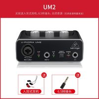 behringer UM2 USB外置声卡专业录音电脑主播唱歌直播专用