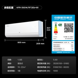 TCL 真省电Pro二代 小蓝翼系列 KFR-35GW/RT2Eb+B1 新一级能效 壁挂式空调 大1.5匹