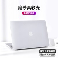 NACCITY 2026新款macbookair保护壳m5超薄13.6寸适用M4苹果macbookpro笔记本电脑套16磨砂mac硅胶15.3软壳pro配件neo