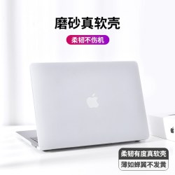 NACCITY 2026新款macbookair保护壳m5超薄13.6寸适用M4苹果macbookpro笔记本电脑套16磨砂mac硅胶15.3软壳pro配件neo