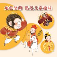 中信出版社 真假美猴王 西游记绘本