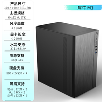 硕一 M1 M5台式机电脑matx迷你小尺寸手提主机箱壳家用商务办公